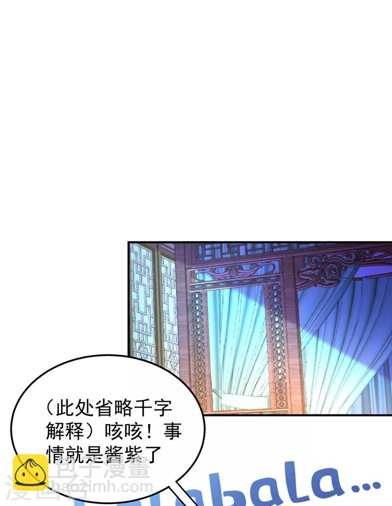 第49话 华丽变身-第50话