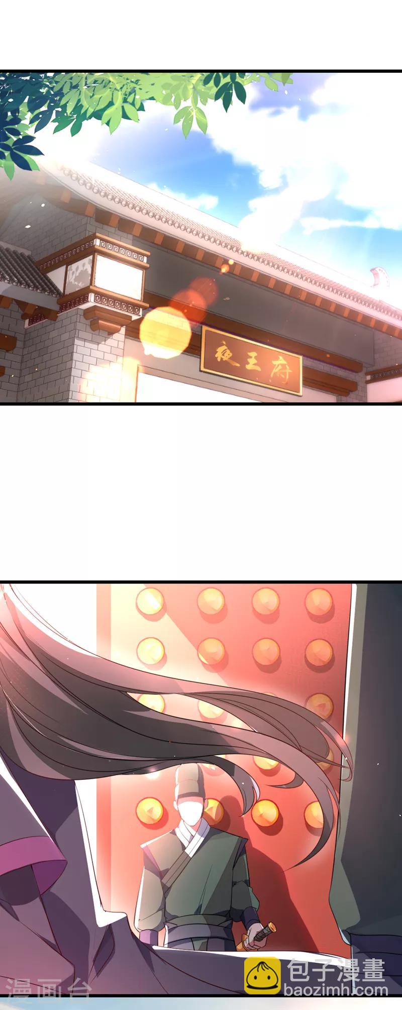 第5话 本王该怎么惩罚你？-第6话