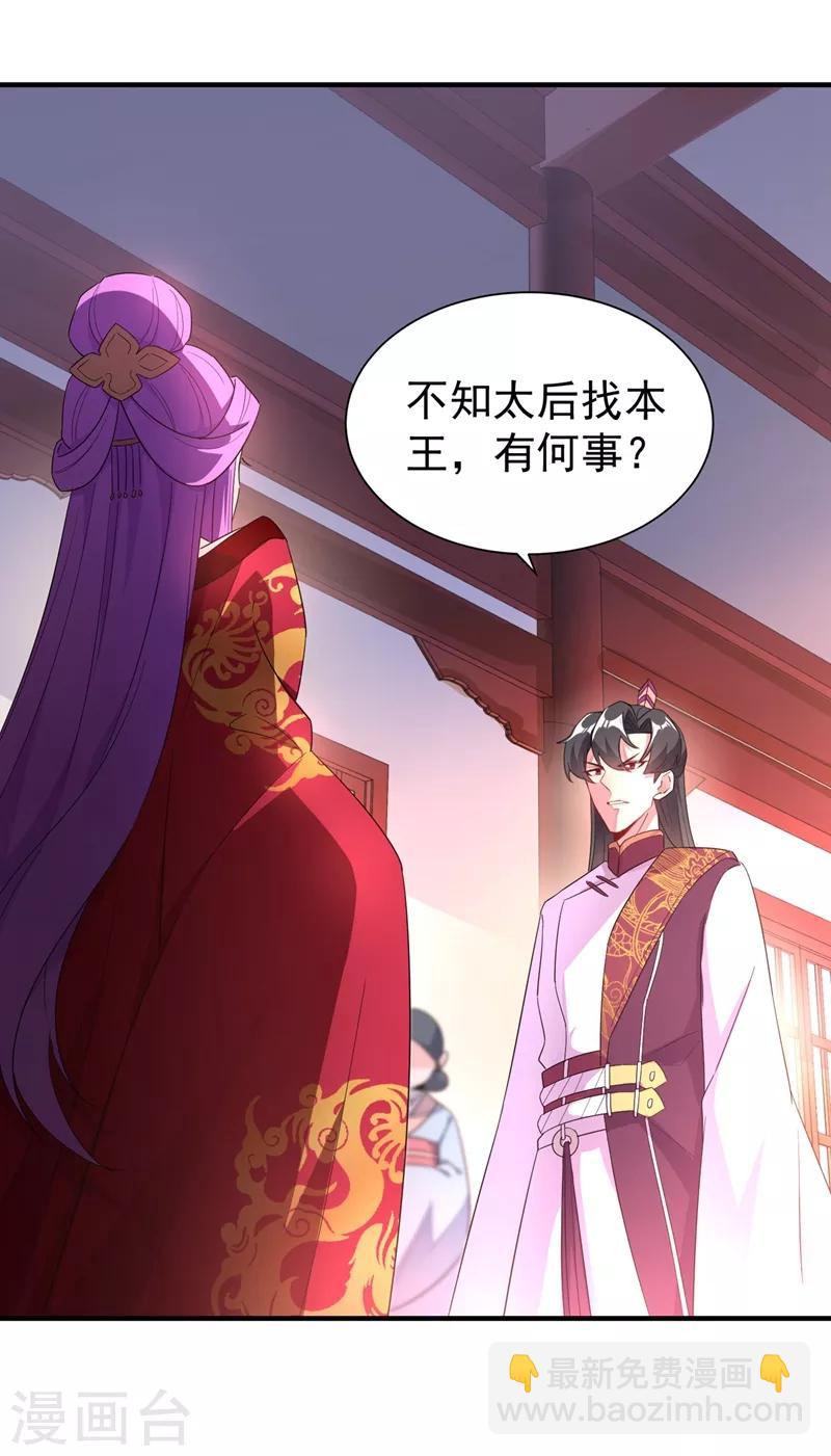 第51话 她会喜欢本王的！-第52话