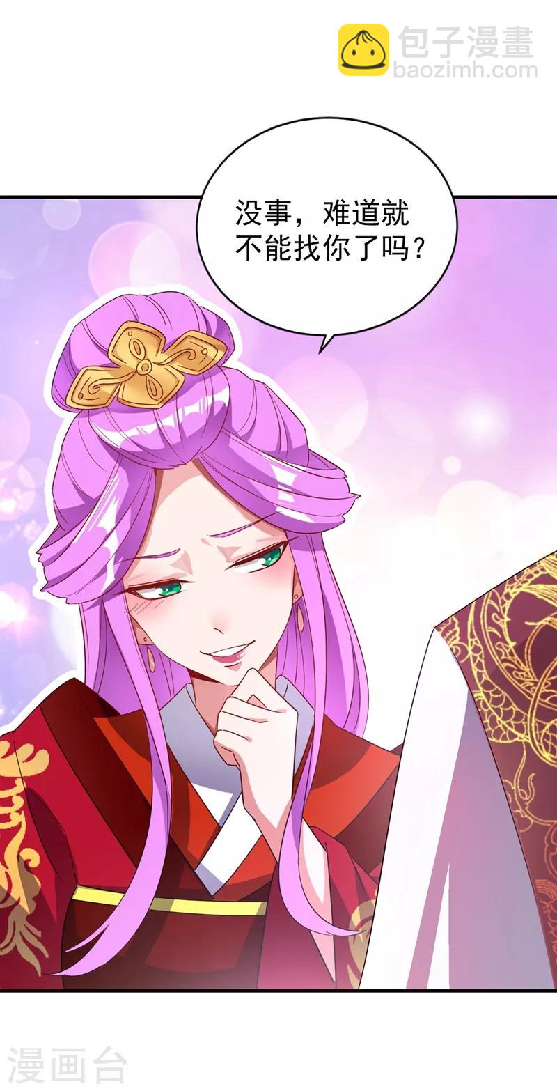 第51话 她会喜欢本王的！-第52话