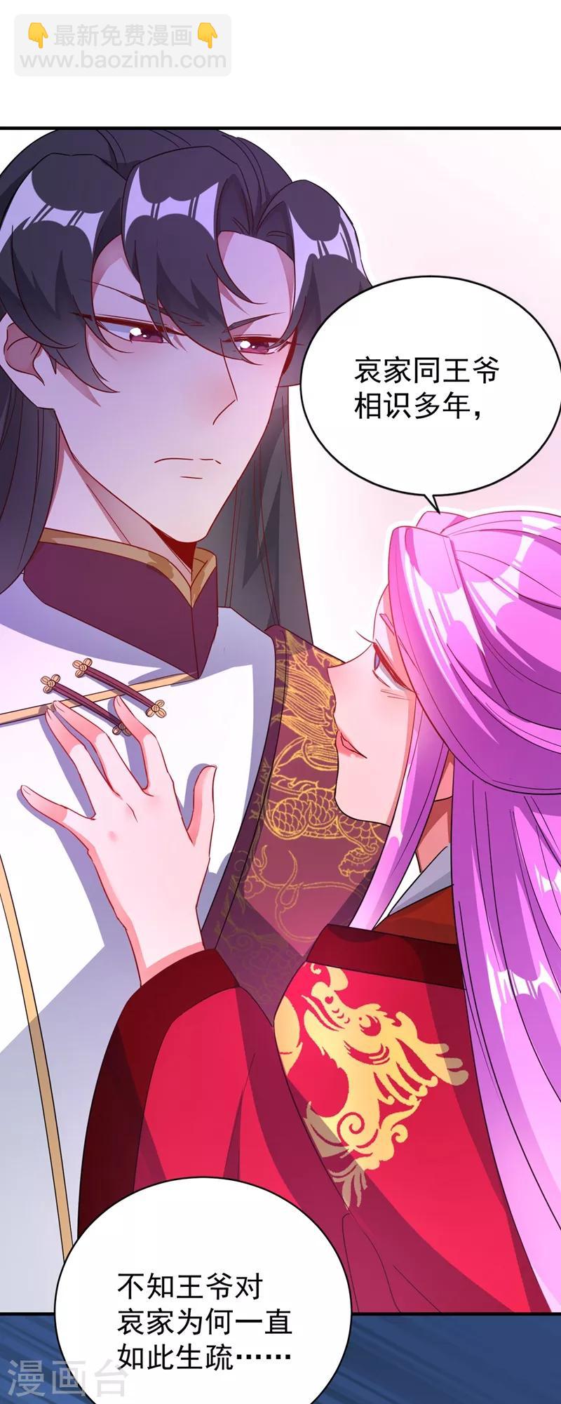 第51话 她会喜欢本王的！-第52话