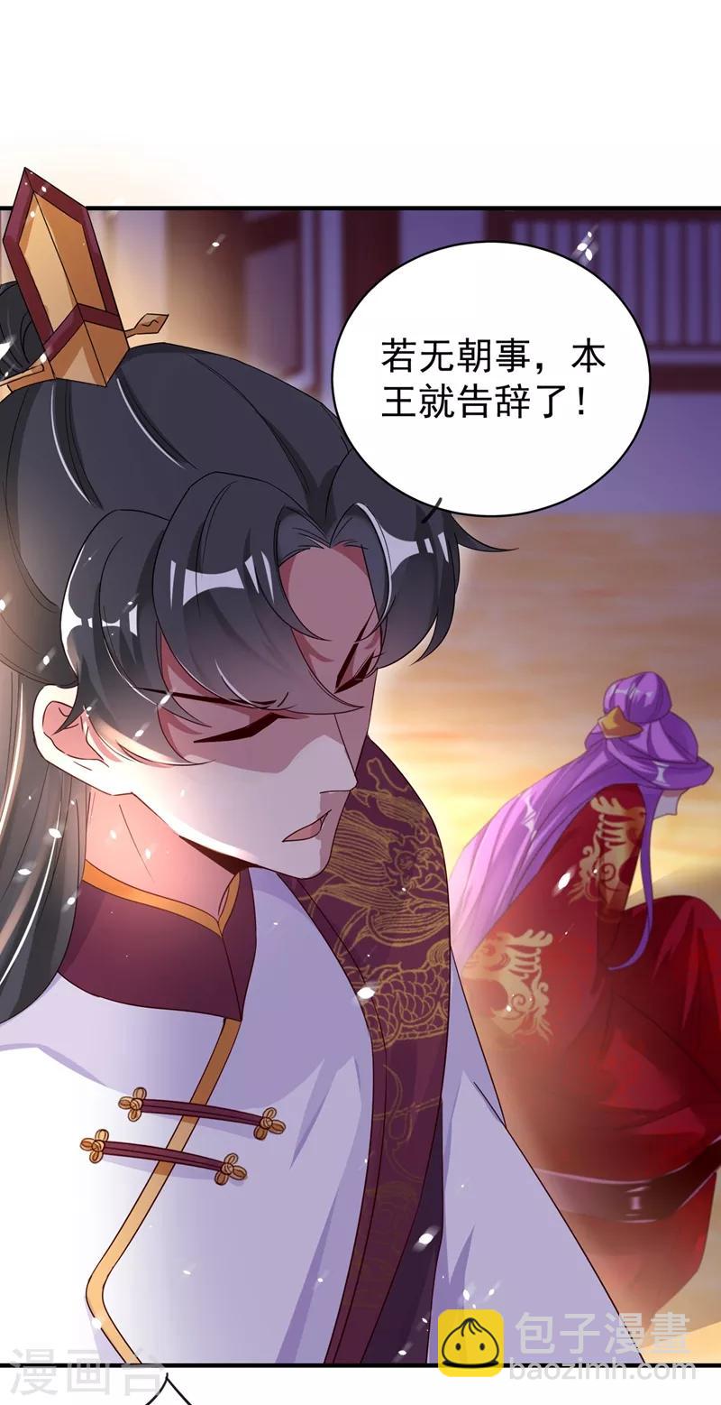 第51话 她会喜欢本王的！-第52话