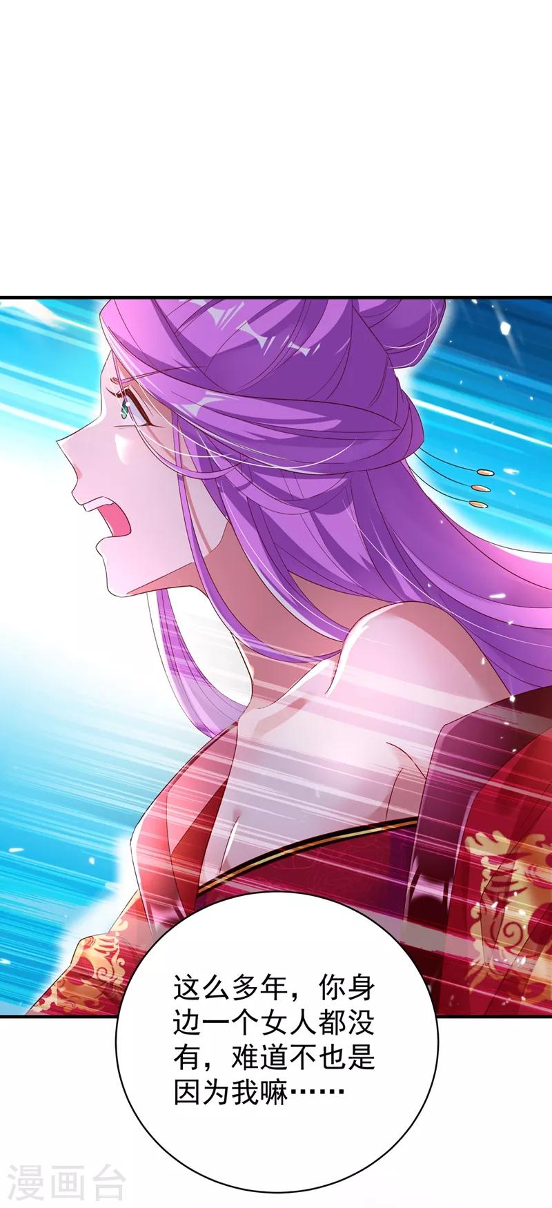 第51话 她会喜欢本王的！-第52话