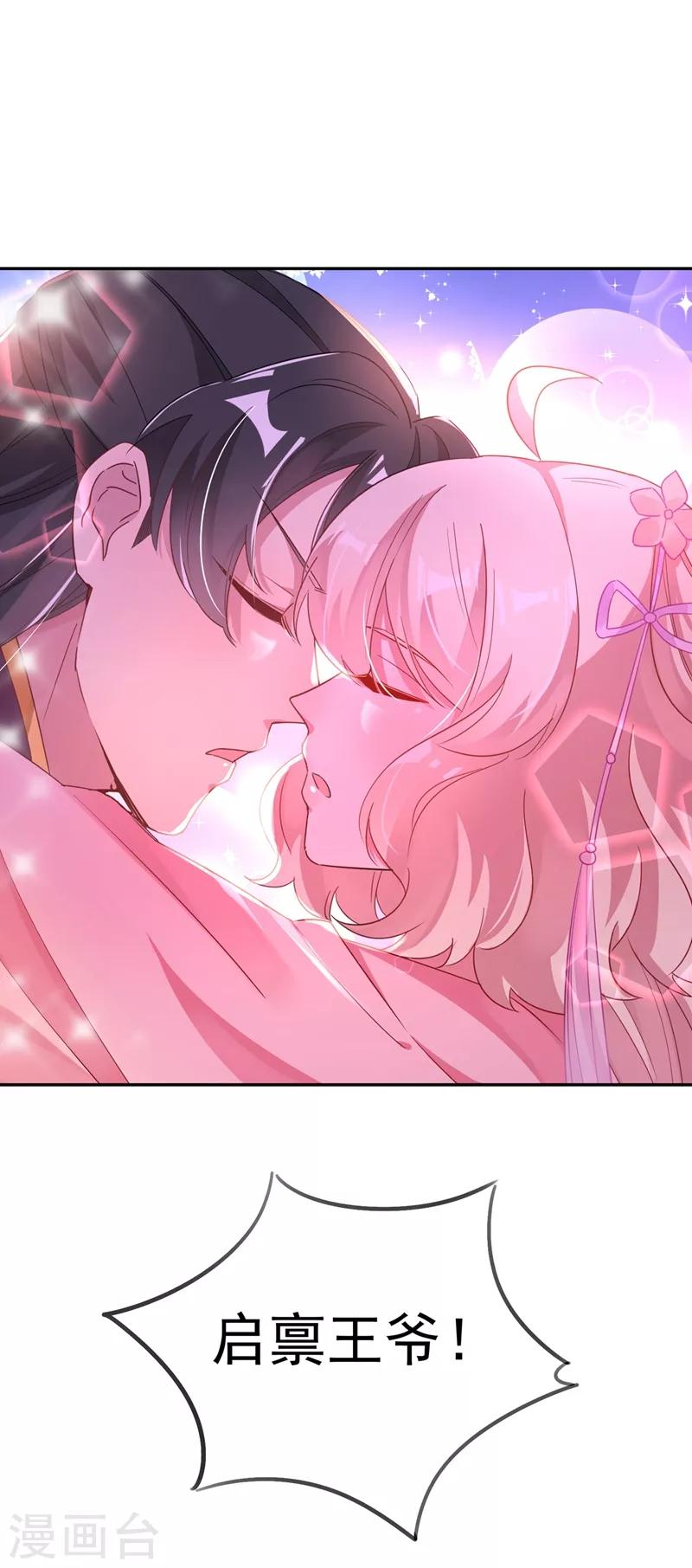 第51话 她会喜欢本王的！-第52话