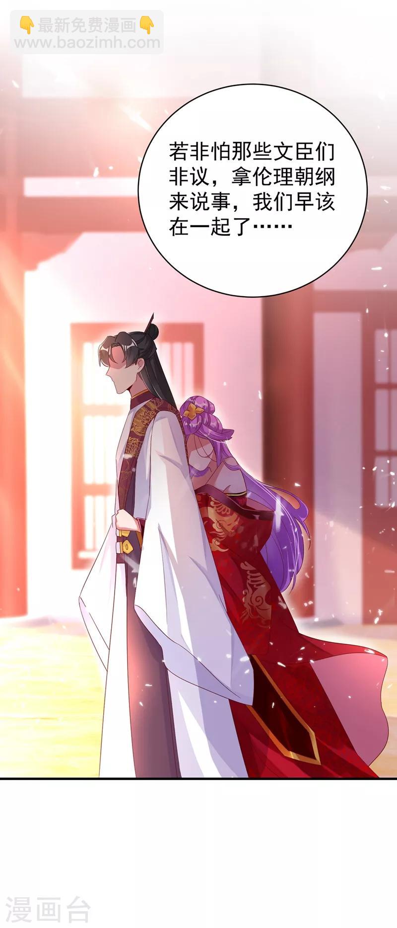 第51话 她会喜欢本王的！-第52话