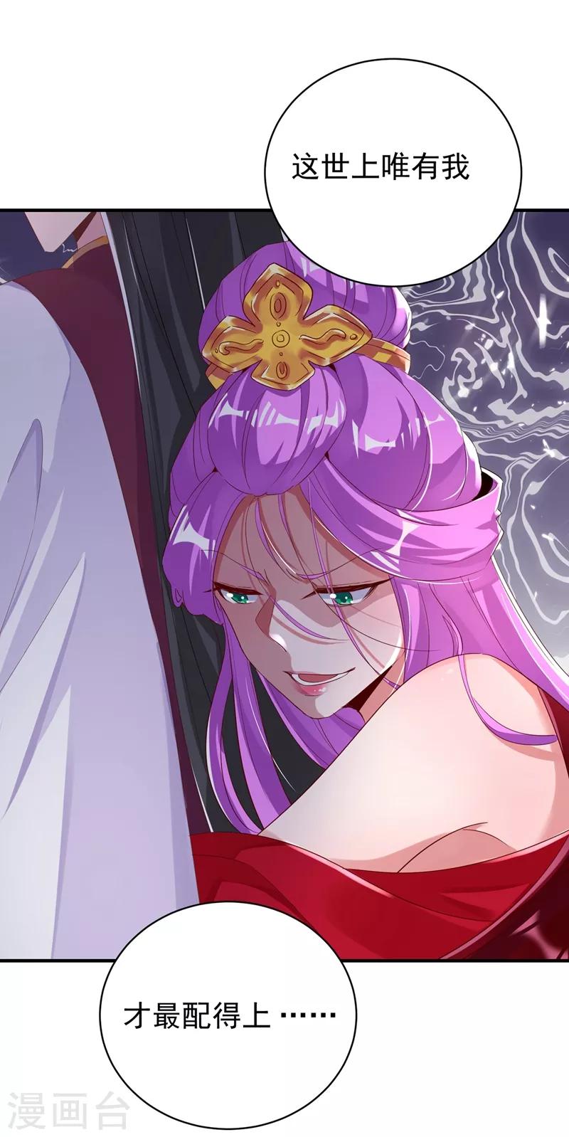 第51话 她会喜欢本王的！-第52话
