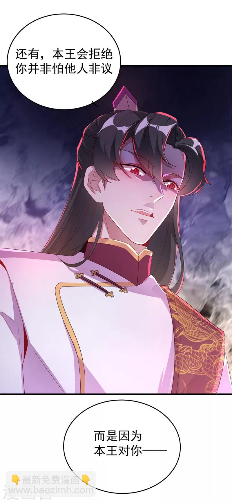 第51话 她会喜欢本王的！-第52话