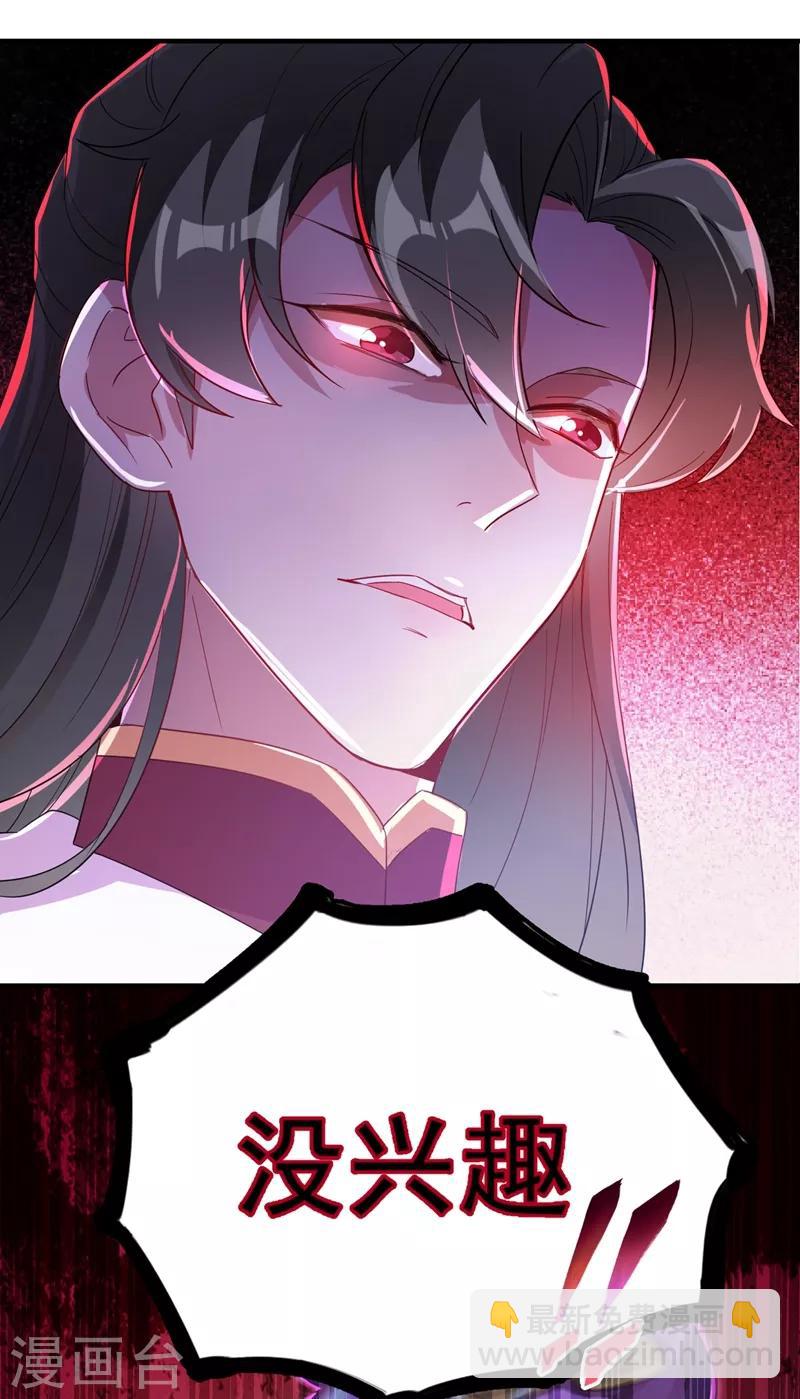 第51话 她会喜欢本王的！-第52话