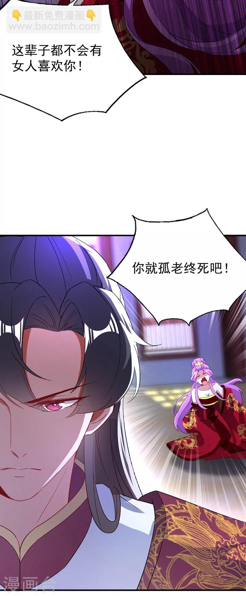 第51话 她会喜欢本王的！-第52话