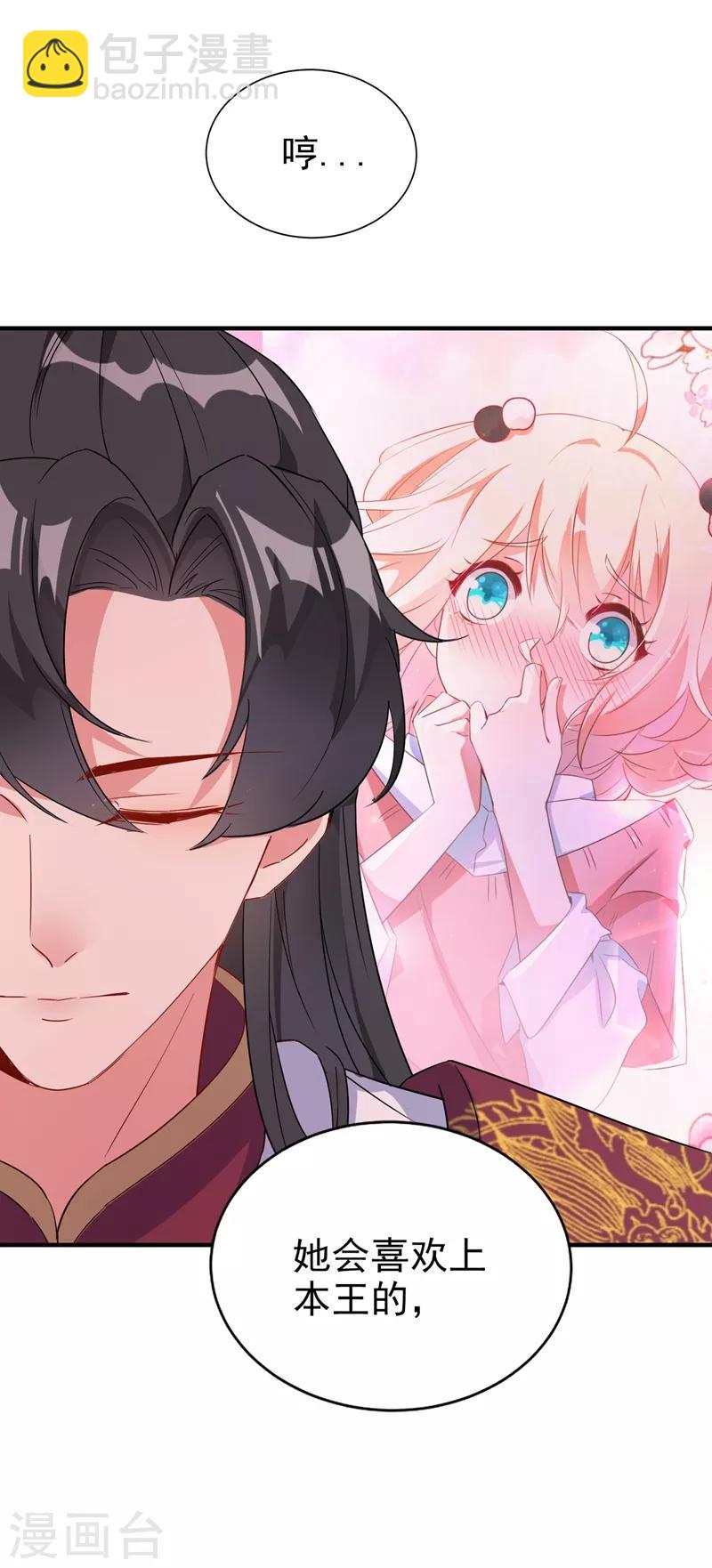 第51话 她会喜欢本王的！-第52话