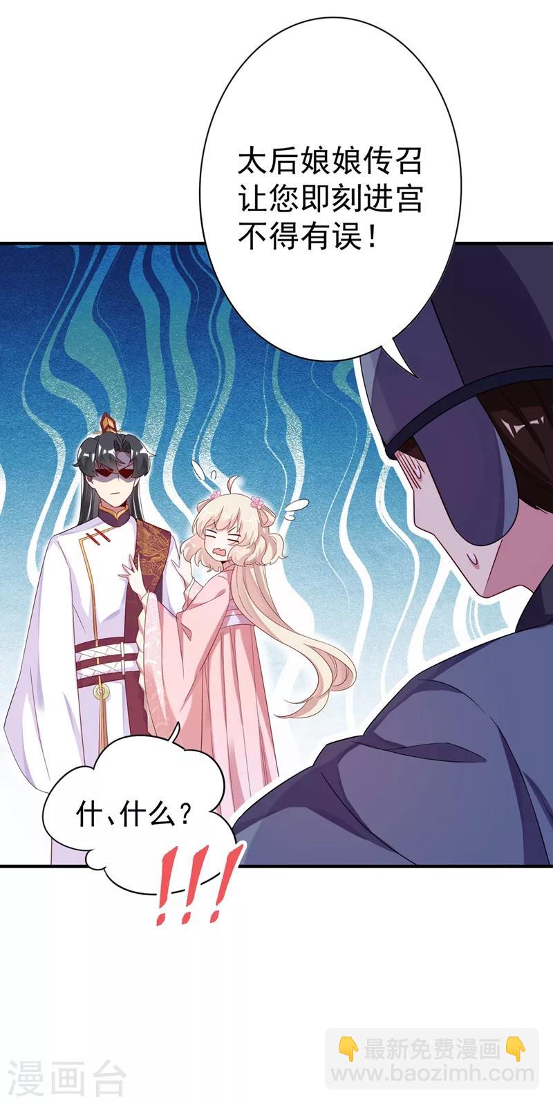 第51话 她会喜欢本王的！-第52话