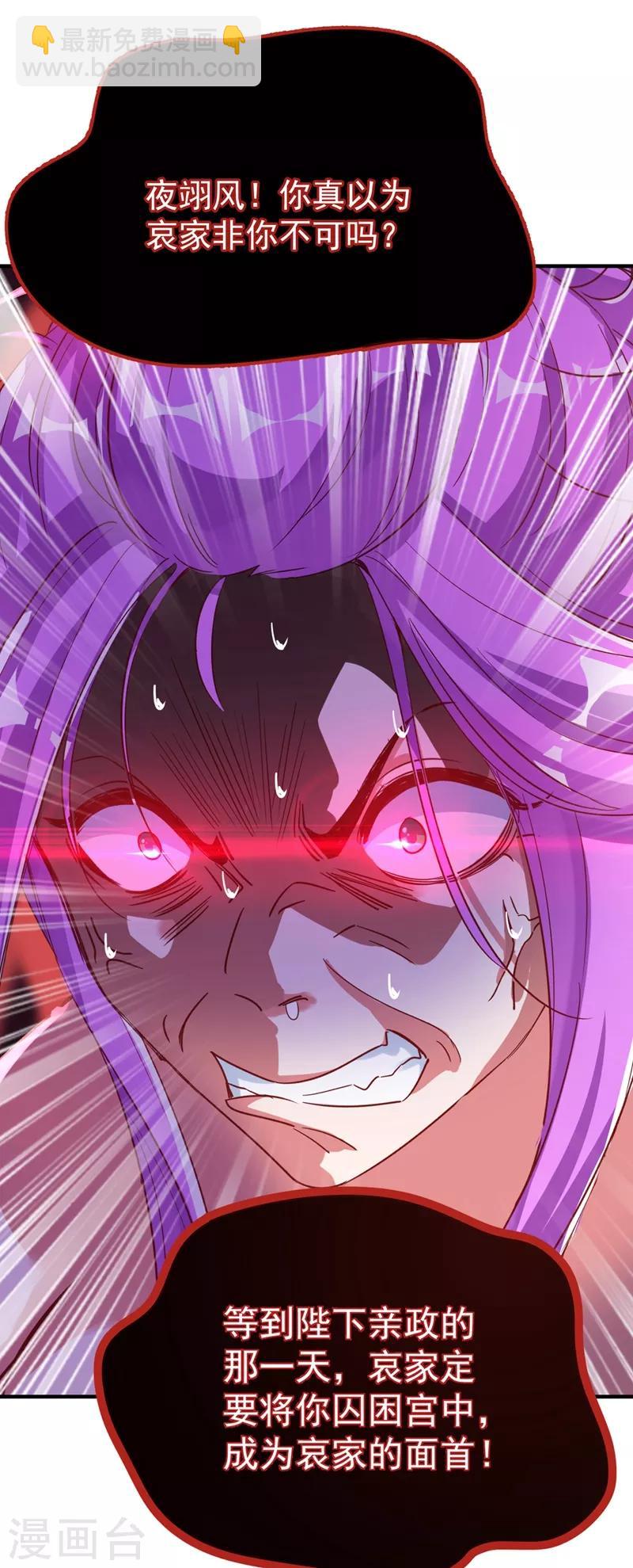 第51话 她会喜欢本王的！-第52话