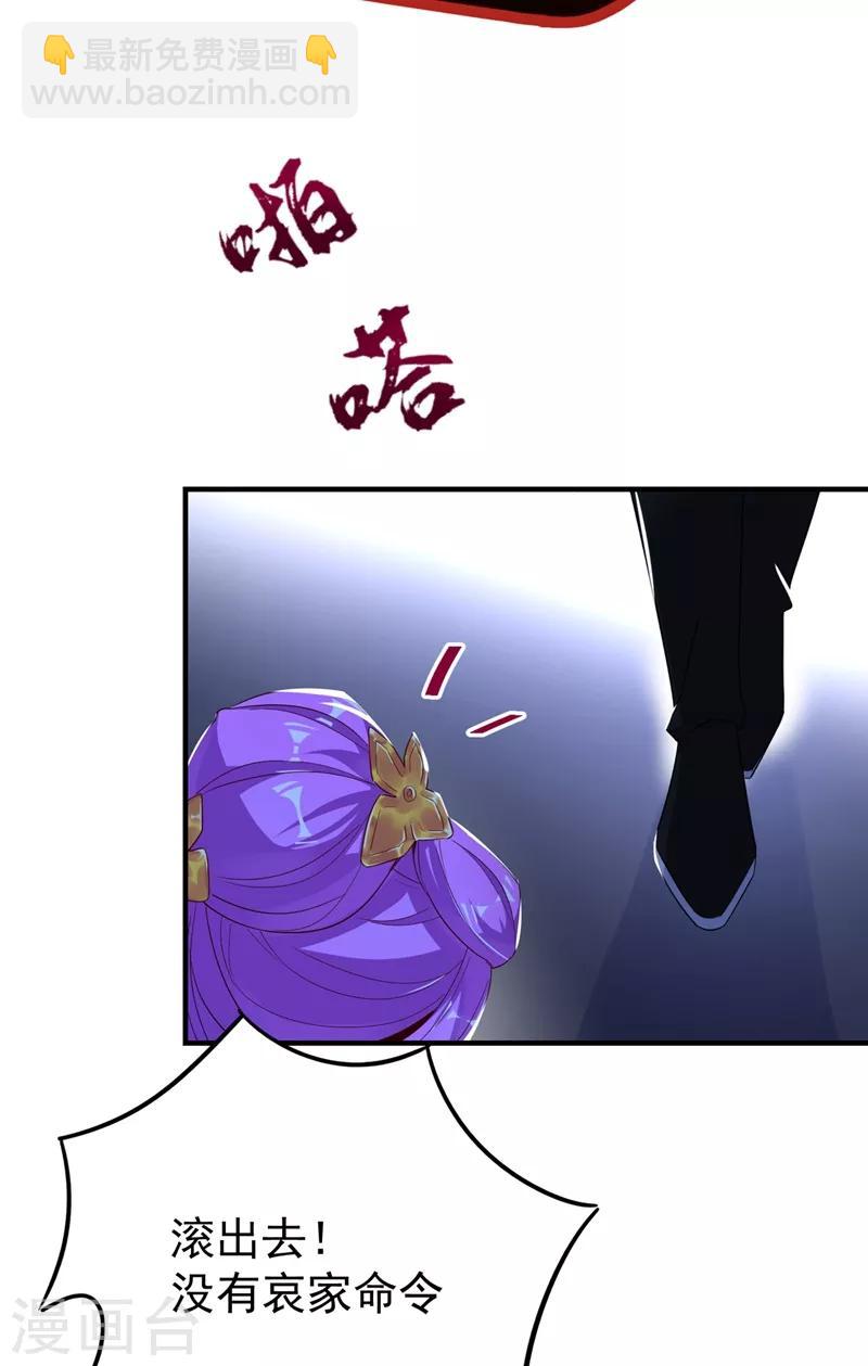 第51话 她会喜欢本王的！-第52话