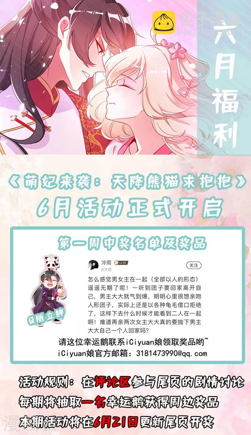 第51话 她会喜欢本王的！-第52话