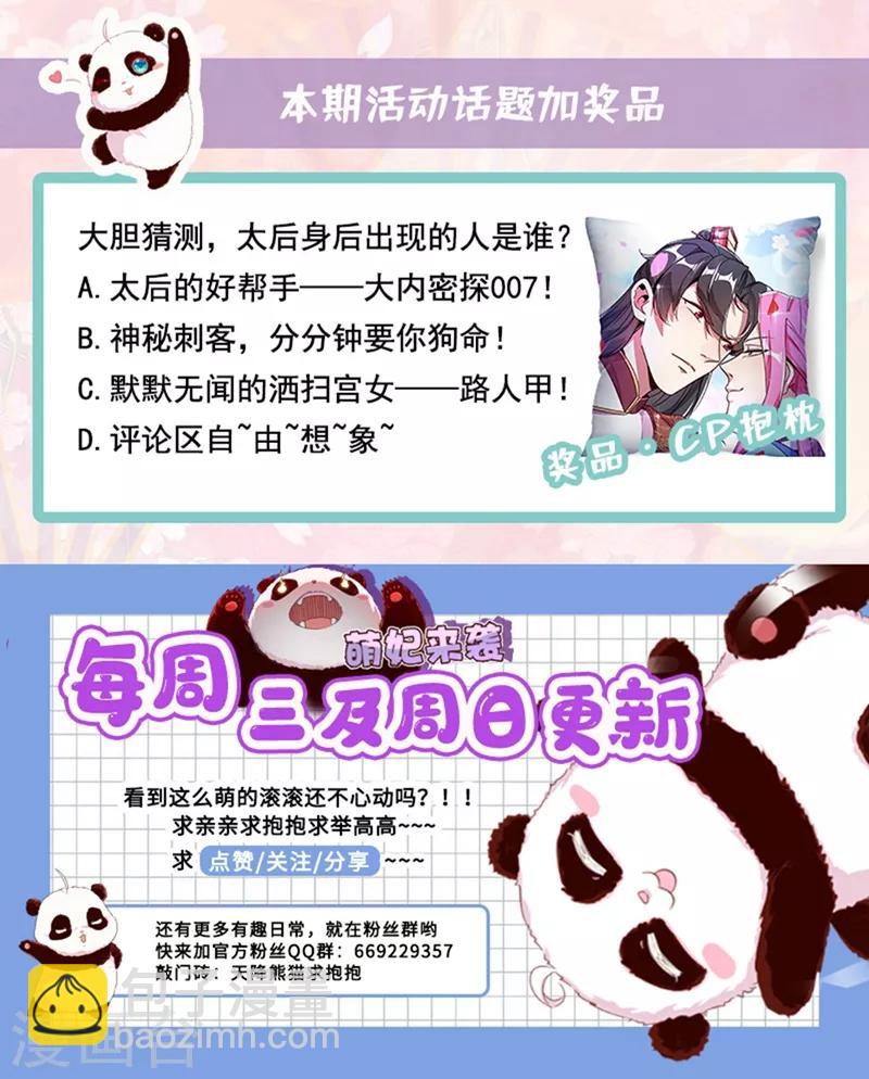 第51话 她会喜欢本王的！-第52话