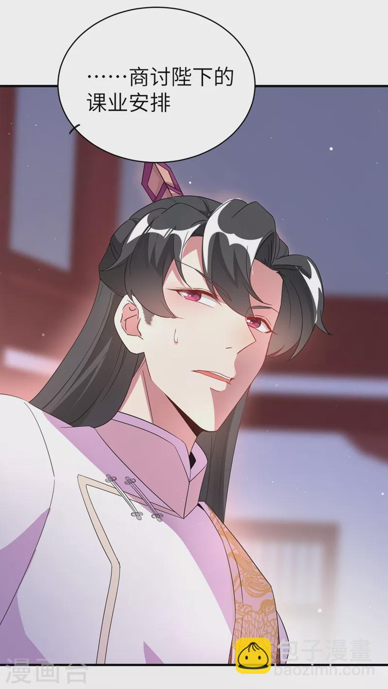 第53话 小皇帝黑化-第54话