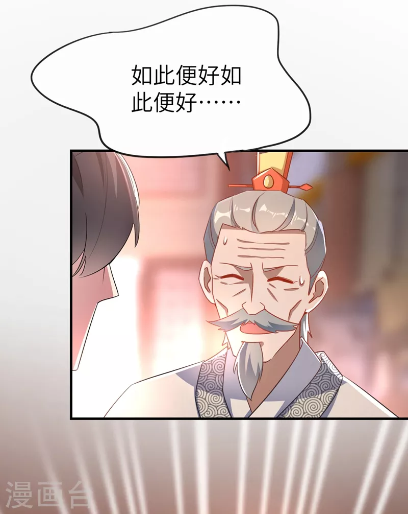 第53话 小皇帝黑化10