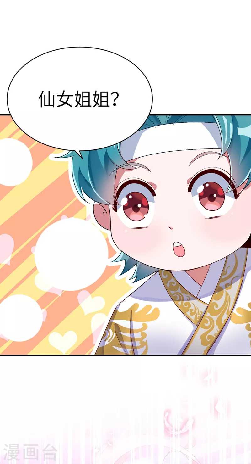 第53话 小皇帝黑化-第54话