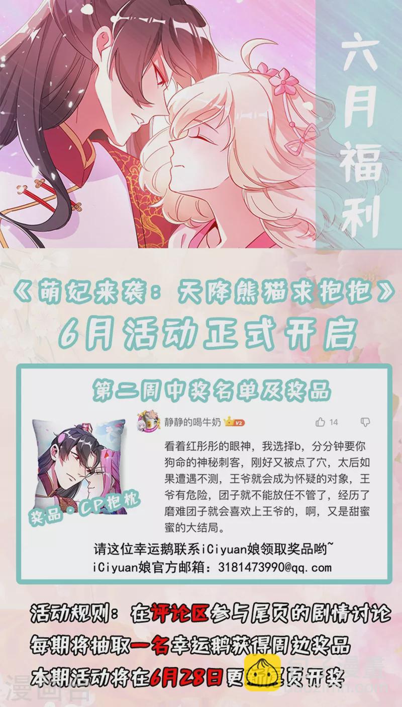 第53话 小皇帝黑化-第54话