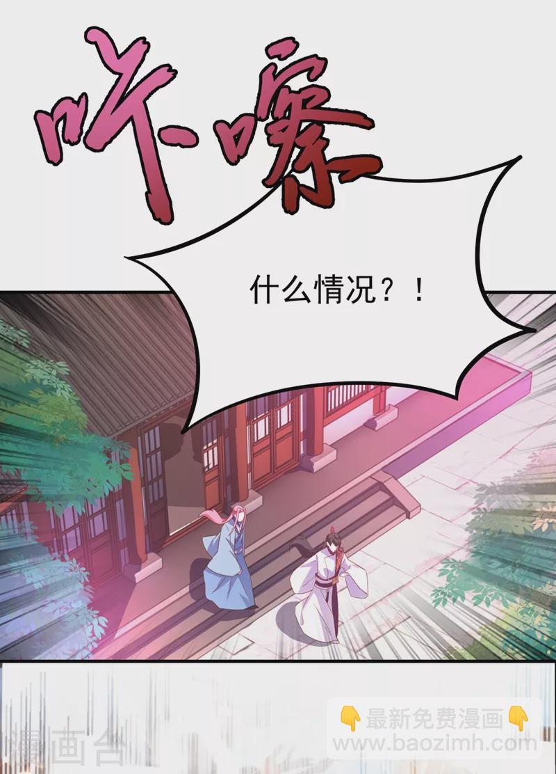 第55话 晴天霹雳背后的阴谋-第56话