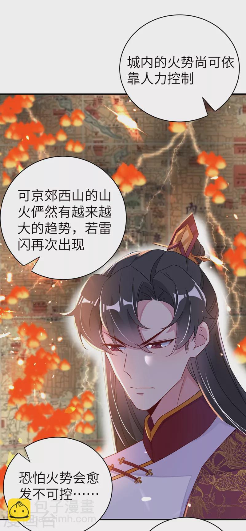 第55话 晴天霹雳背后的阴谋-第56话