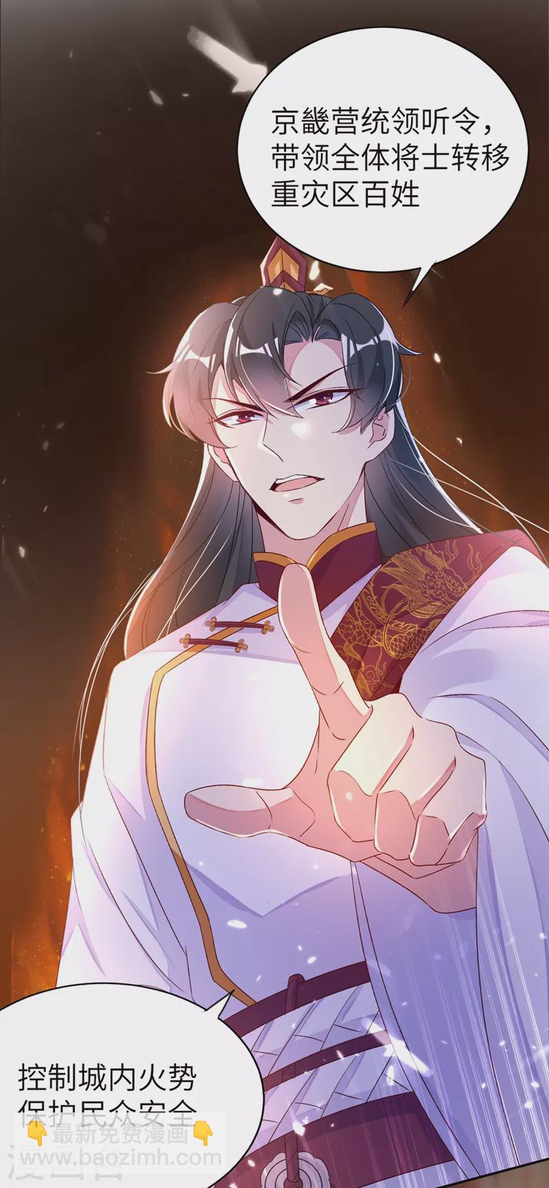 第55话 晴天霹雳背后的阴谋-第56话