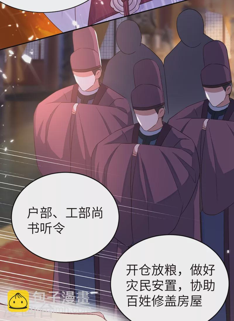 第55话 晴天霹雳背后的阴谋-第56话