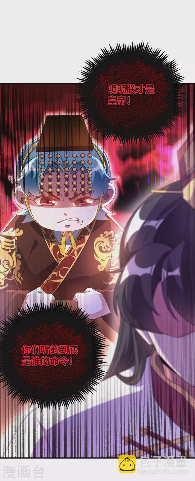 第55话 晴天霹雳背后的阴谋-第56话