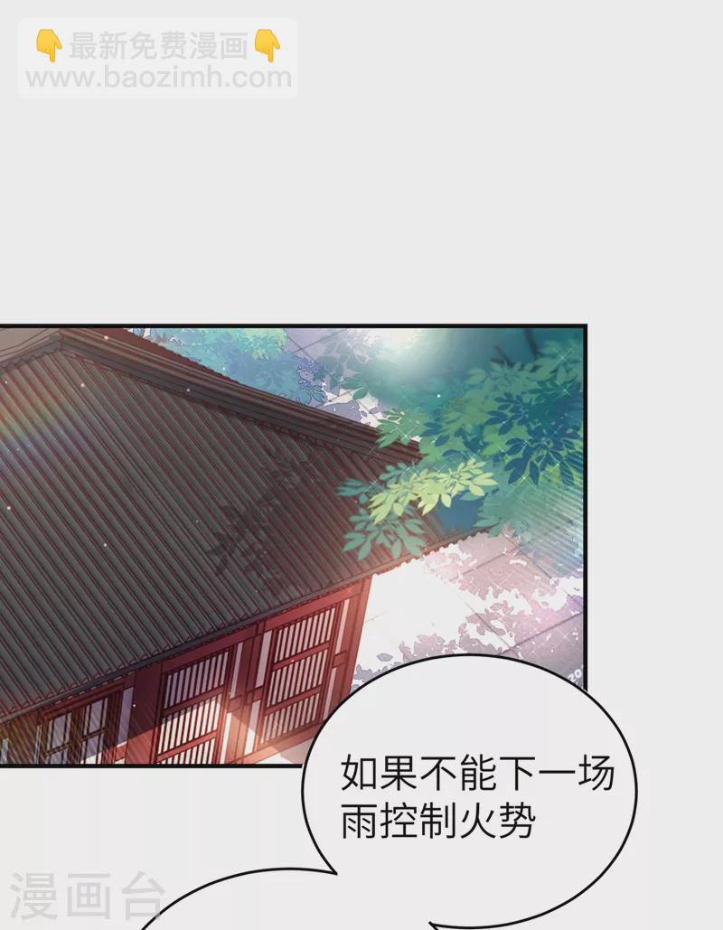第55话 晴天霹雳背后的阴谋-第56话