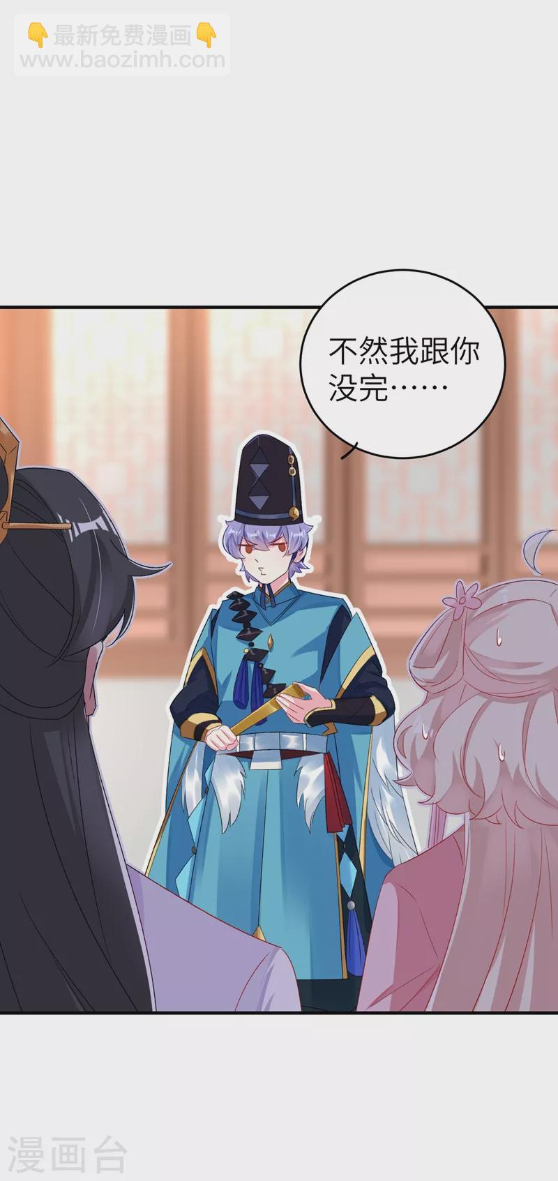 第55话 晴天霹雳背后的阴谋-第56话