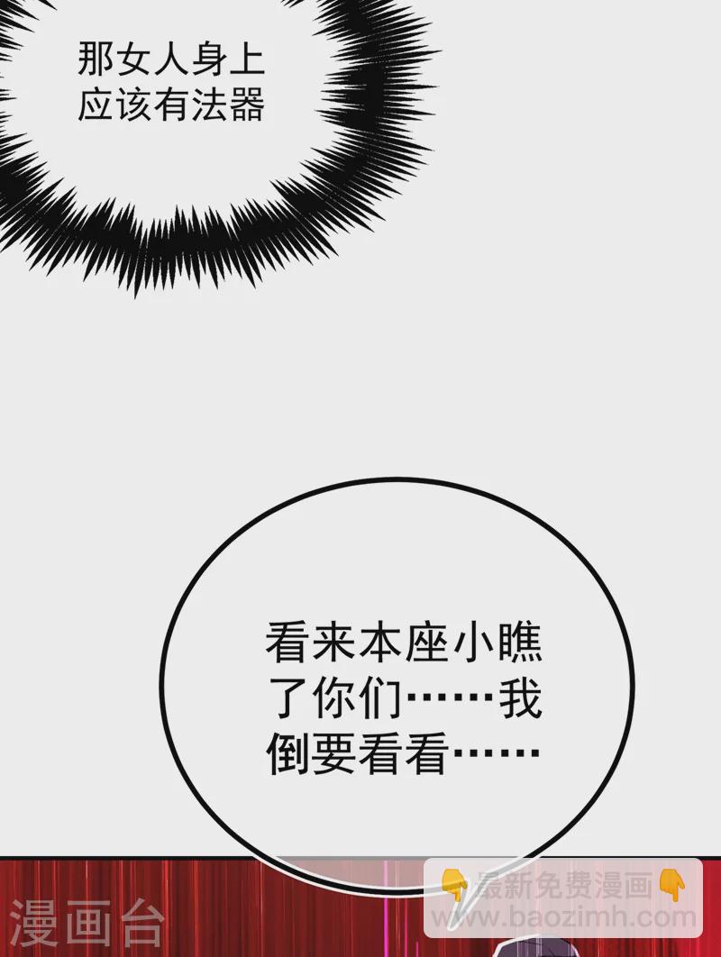 第55话 晴天霹雳背后的阴谋-第56话