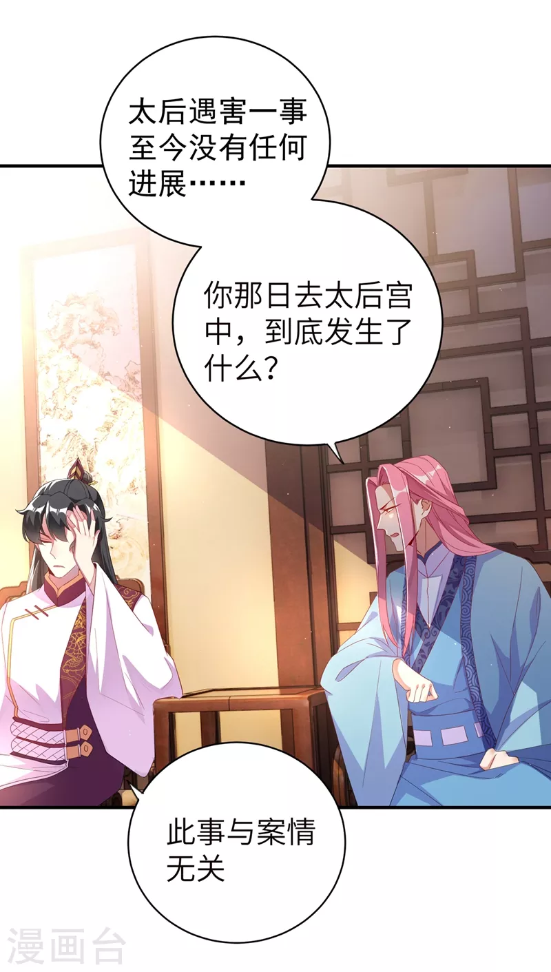 第55话 晴天霹雳背后的阴谋-第56话