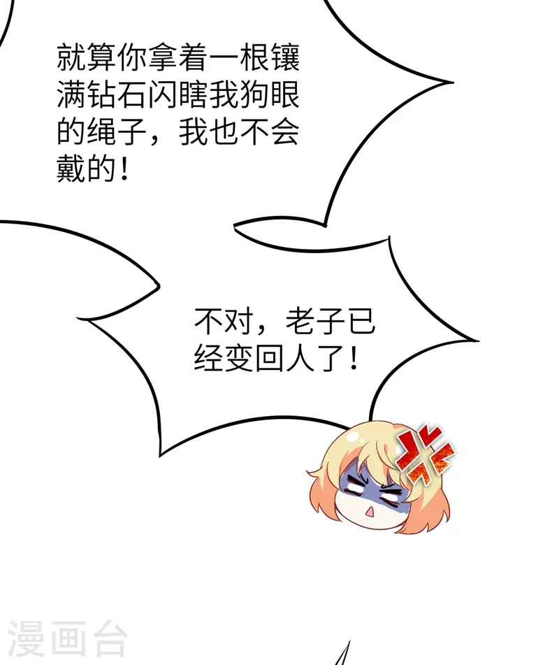 第57话 不速之客-第58话