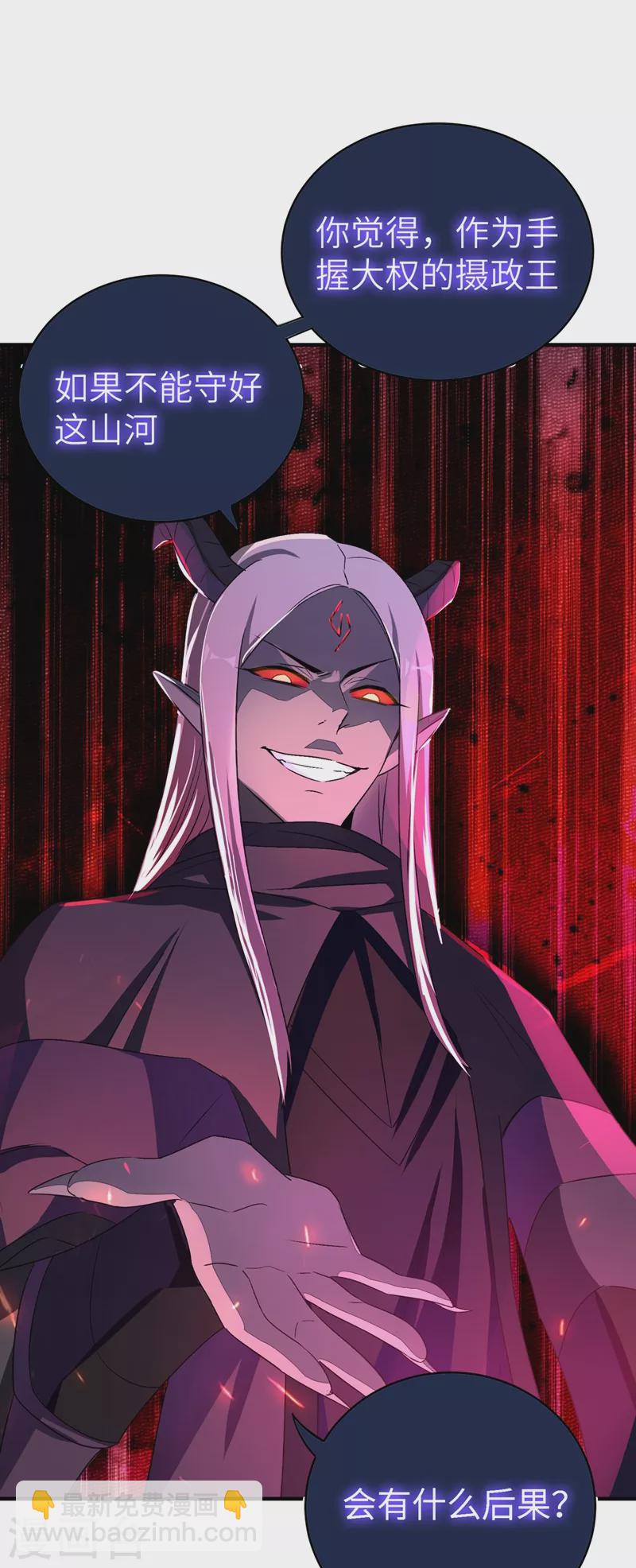 第57话 不速之客-第58话