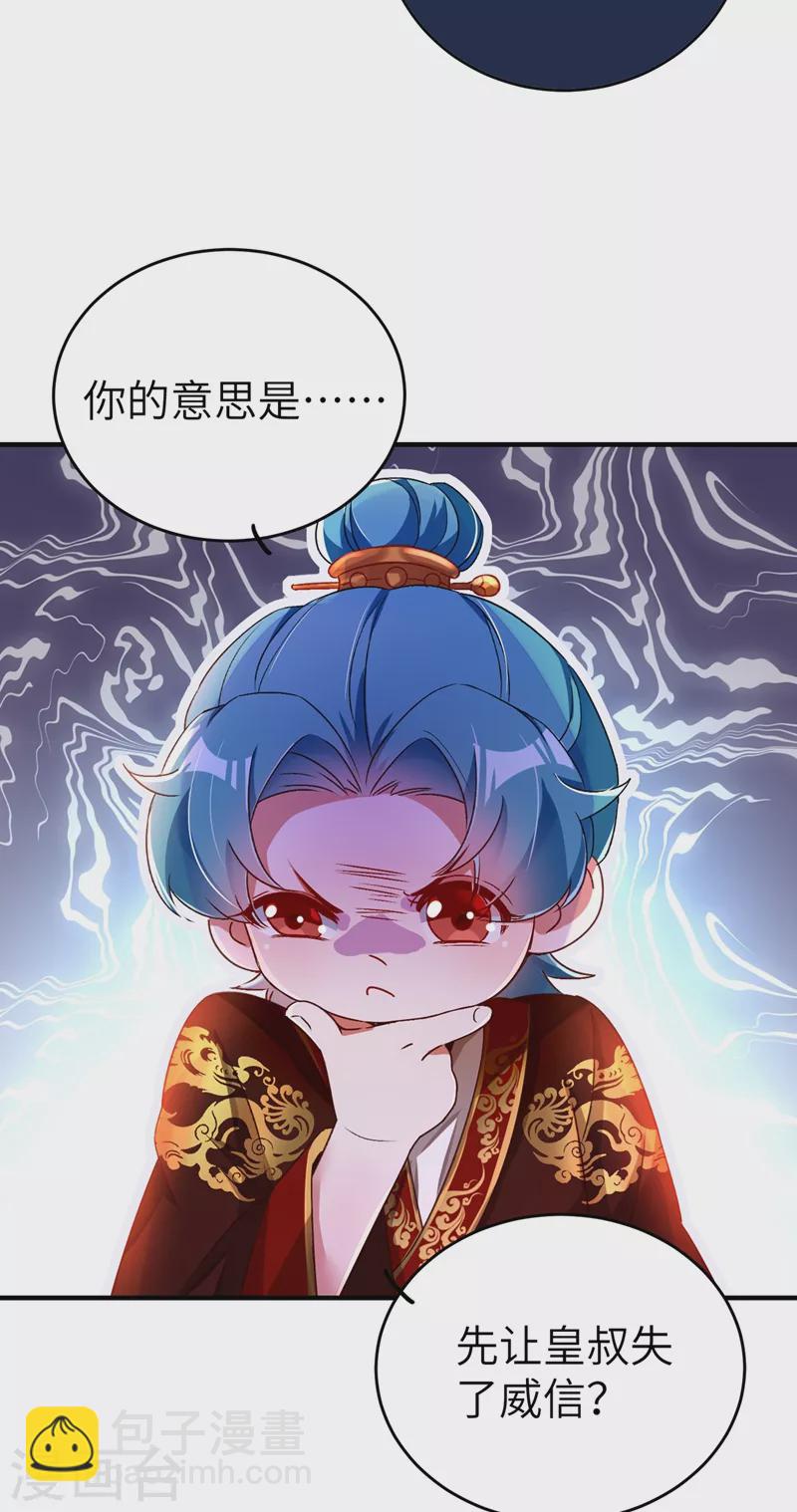 第57话 不速之客-第58话