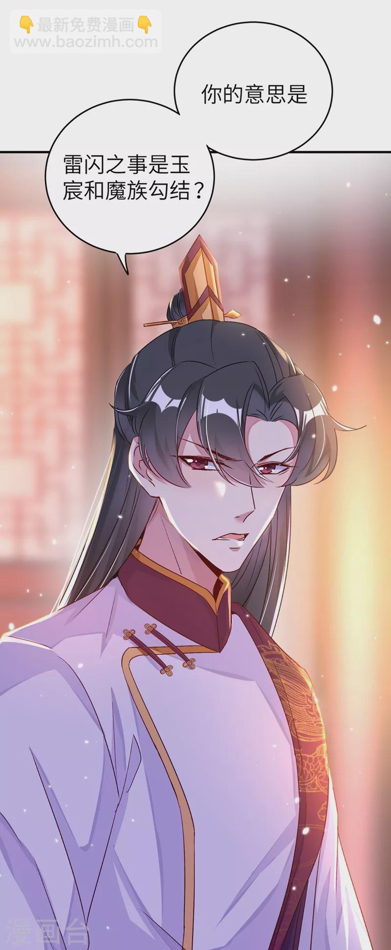 第57话 不速之客-第58话