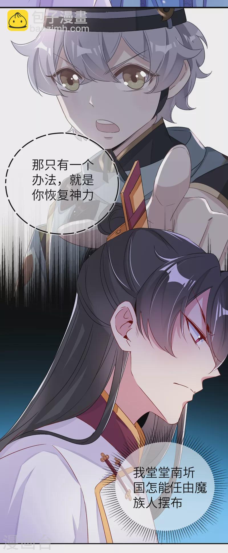 第57话 不速之客-第58话