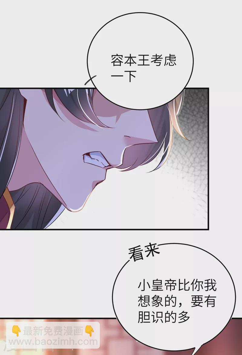 第57话 不速之客-第58话