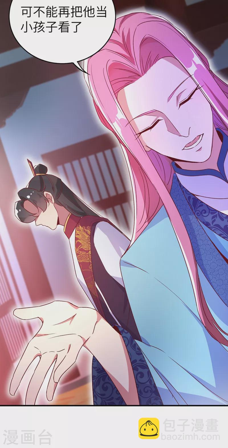 第57话 不速之客-第58话