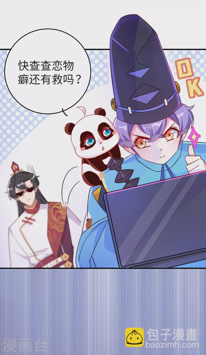 第57话 不速之客-第58话