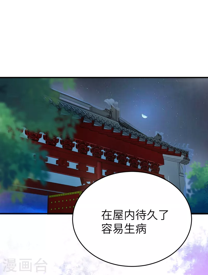 天降萌寶小熊貓：萌妃來襲 - 第57話 不速之客 - 1