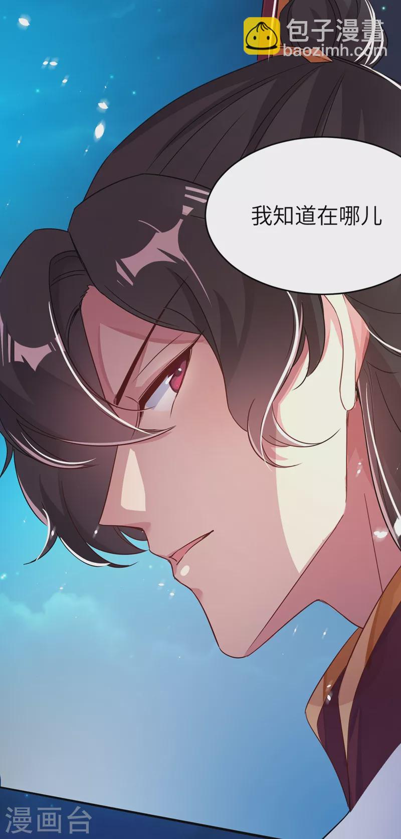 第59话 交给我，让我来-第60话