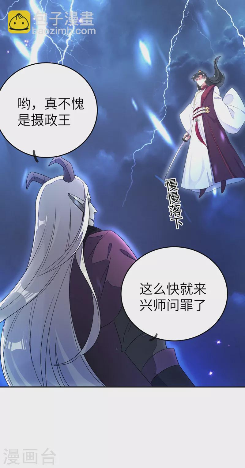 第59话 交给我，让我来-第60话