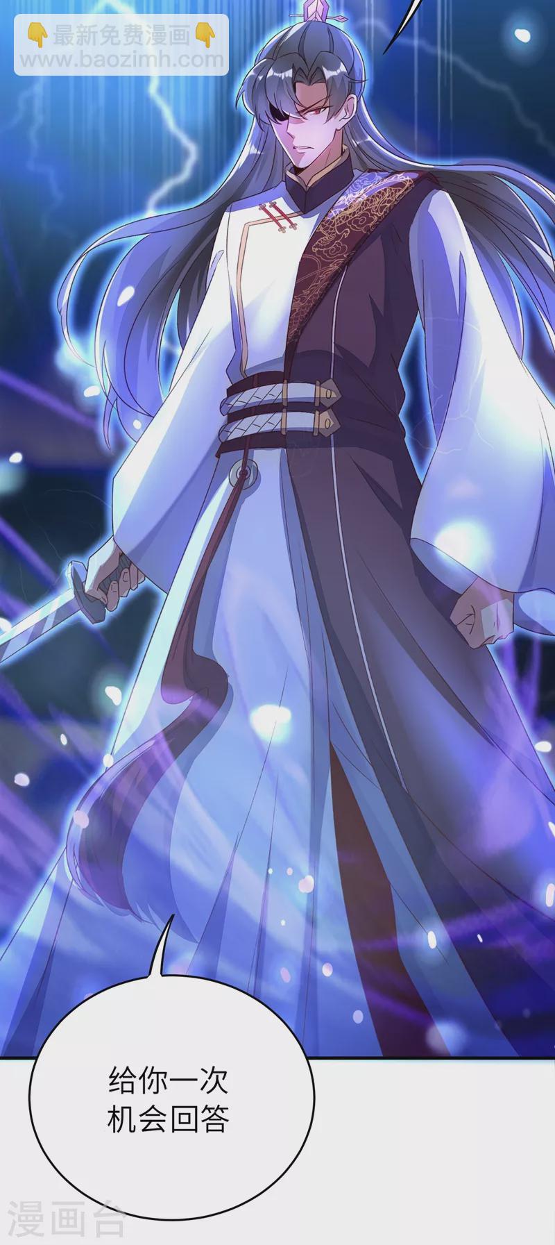 第59话 交给我，让我来-第60话