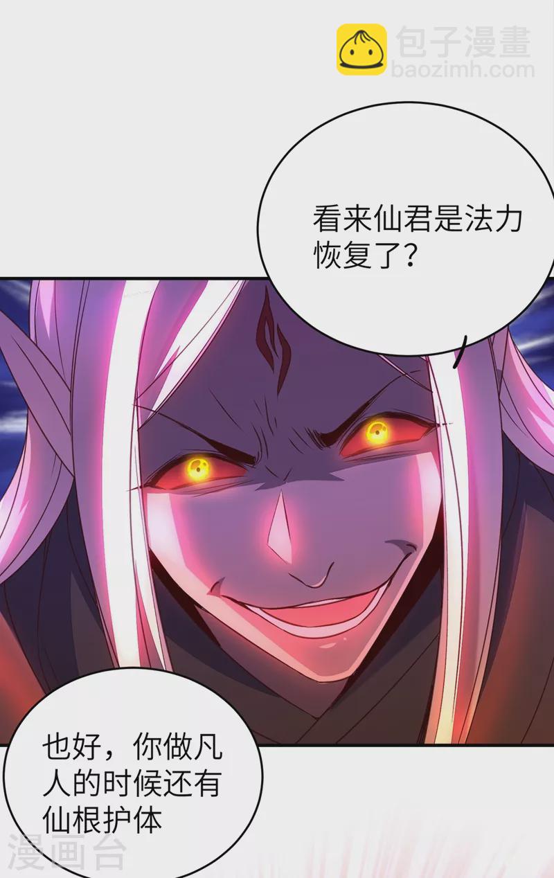 第59话 交给我，让我来-第60话