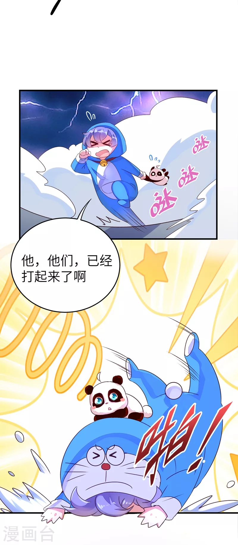 第59话 交给我，让我来-第60话