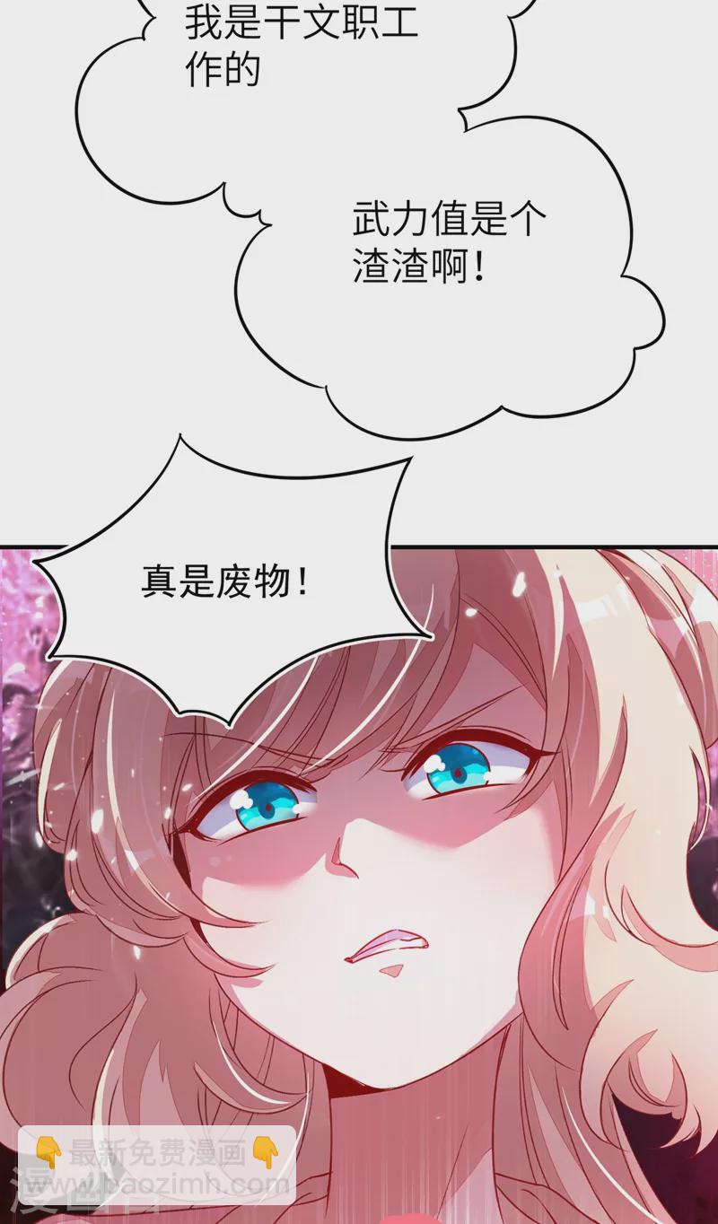 第59话 交给我，让我来-第60话