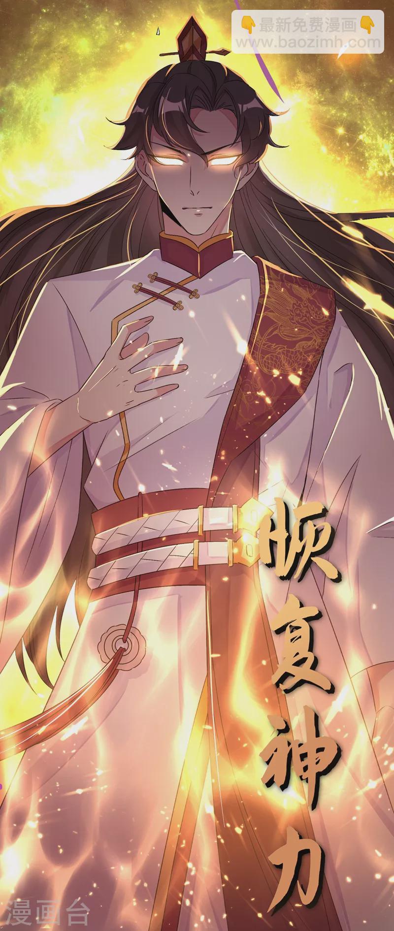 第59话 交给我，让我来-第60话