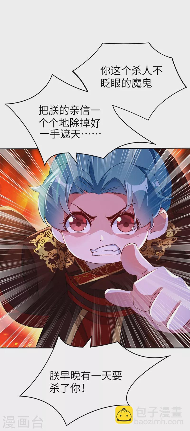 第61话 还有更重要的事-第62话