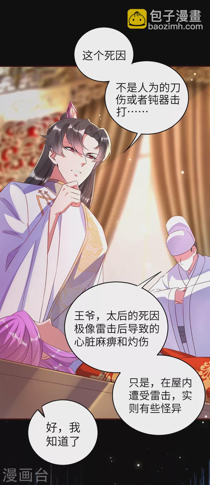 第61话 还有更重要的事-第62话